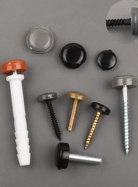 速发螺丝装饰盖帽柜门木板沉孔头攻螺钉M4M5M6遮丑塑料连体自盖子