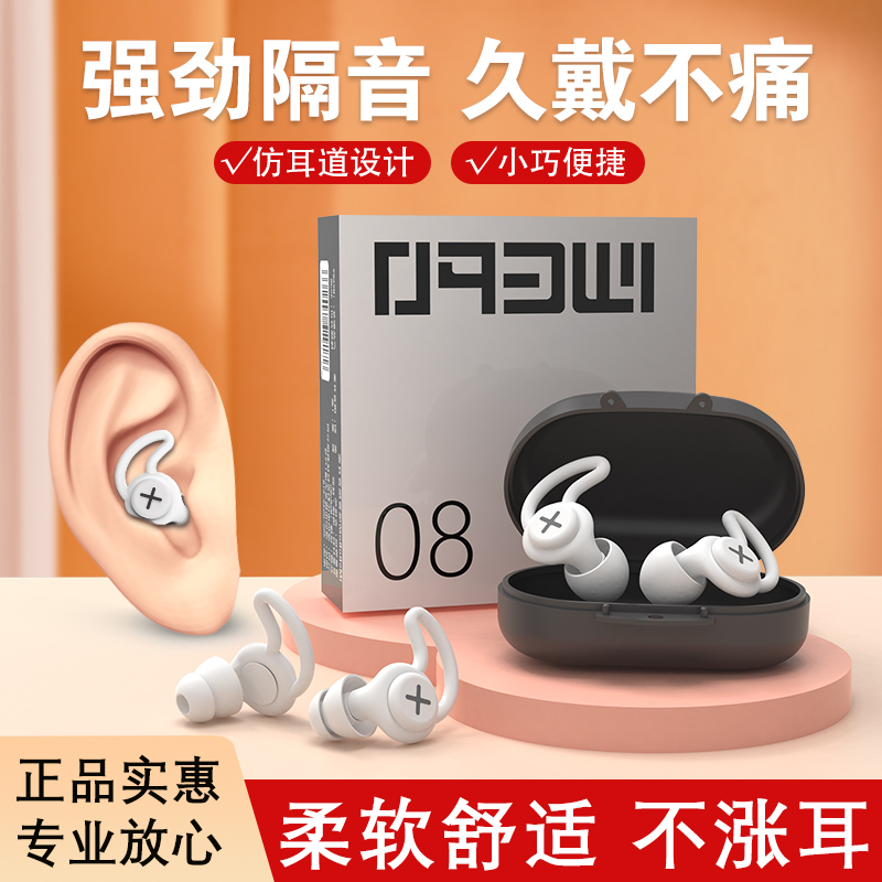 速发耳噪防塞音睡眠睡觉学习神器硅胶降噪防超噜声呼级隔音耳塞