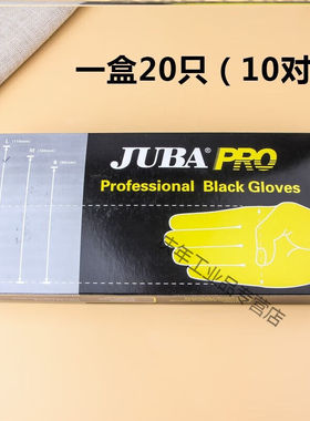 速发发发手套美型师剪发专用职业染发黑色乳一耐磨高弹性薄款胶盒