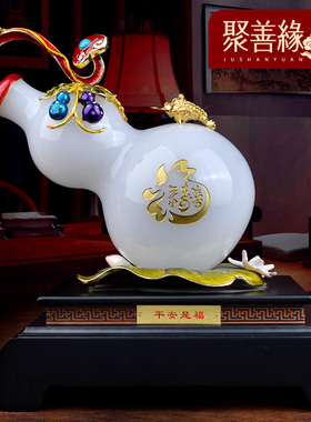 速发 摆安琉璃玉葫芦摆件彩工艺礼品平饰开朋友送业乔迁礼