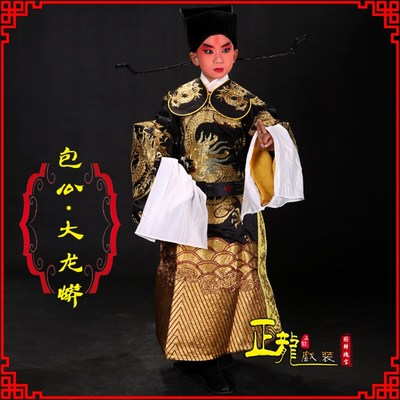 现货速发正龙戏装包公蟒袍全金大龙蟒京剧小生戏服六一儿童节演出