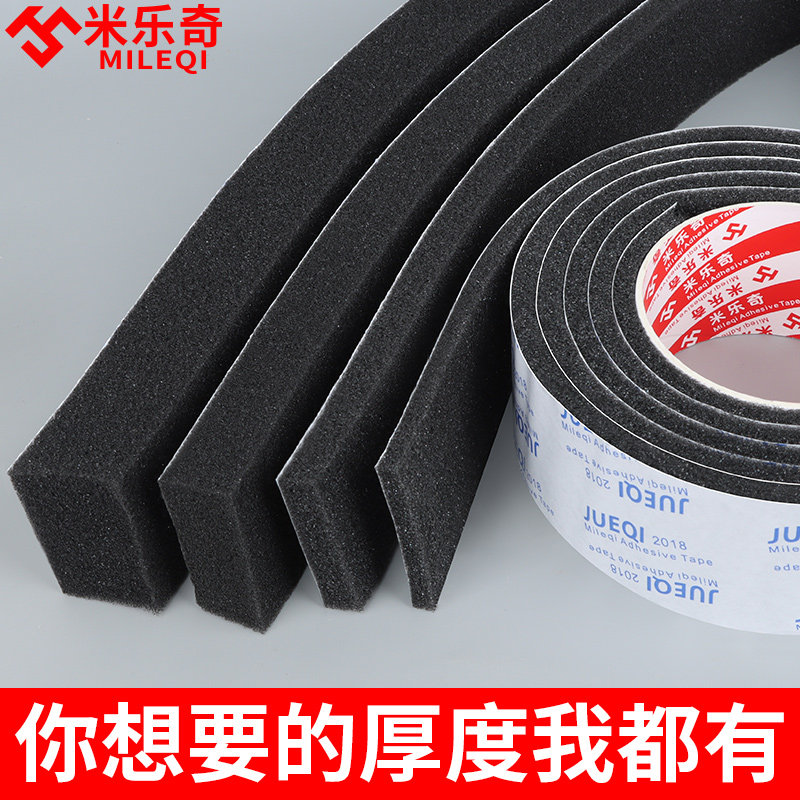 速发黑色软海绵胶封透气防尘汽车电子防撞密线条缓冲带束泡棉胶超