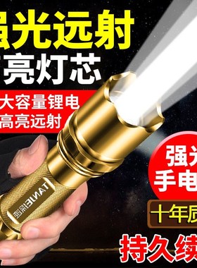 速发手电小强光超亮大功率可射远充电迷你袖珍便携彩色筒户