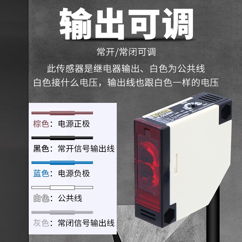 速发沪工漫反射光电开关远距离红外感应EJK-DS0M1/DS0M2/R4M1/5DM