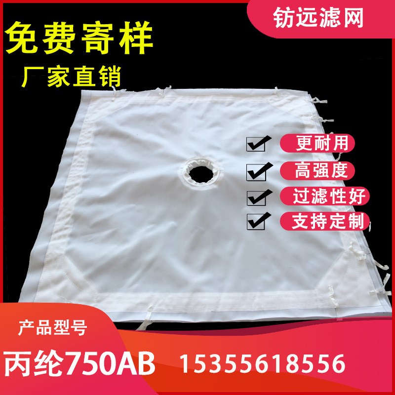 速发机纶7复0AB滤布PP耐酸碱工业滤布板框压滤机 污泥压滤丙单5丝
