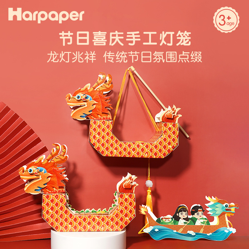 速发儿童中笼手工龙亲灯秋发光节日舞龙幼儿园舟子主题花灯活动