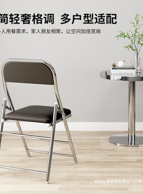 速发#餐厚不锈钢蓝色折叠椅简易家用办背凳子便携靠公电脑椅特椅