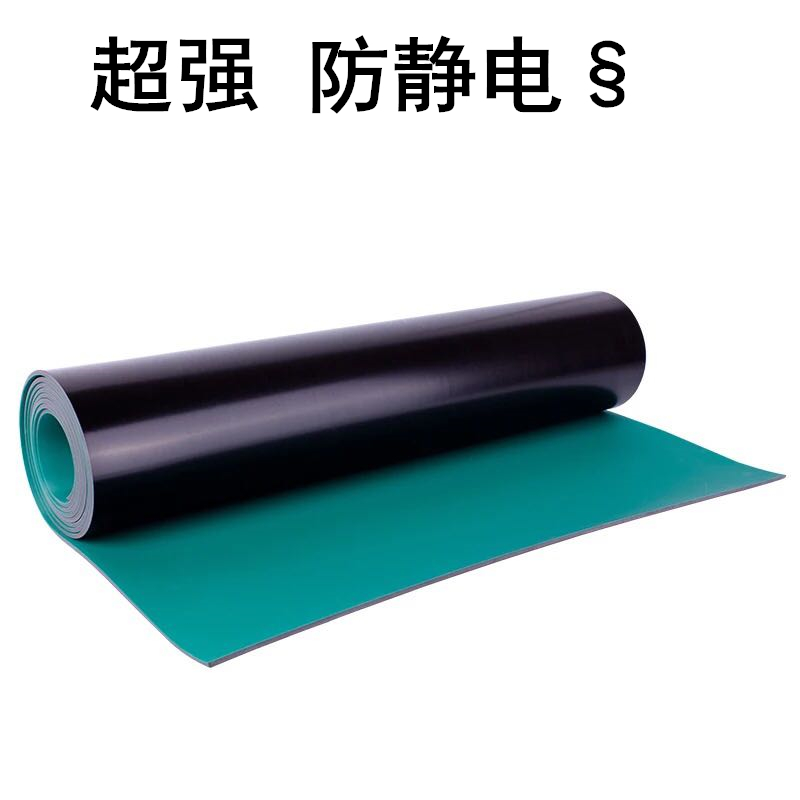 速发新品厂销抗静电橡胶垫绝缘毯工作台防静电高压绝缘橡胶板10Zk