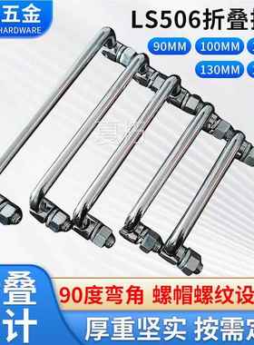 速发不械钢折叠拉门LS506工业机锈重型工具箱电柜手把手机箱活动