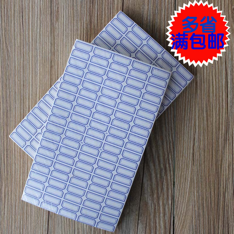 速发不干胶小标签纸  彩签口取纸 自粘性标色价格标贴 纸签标满包