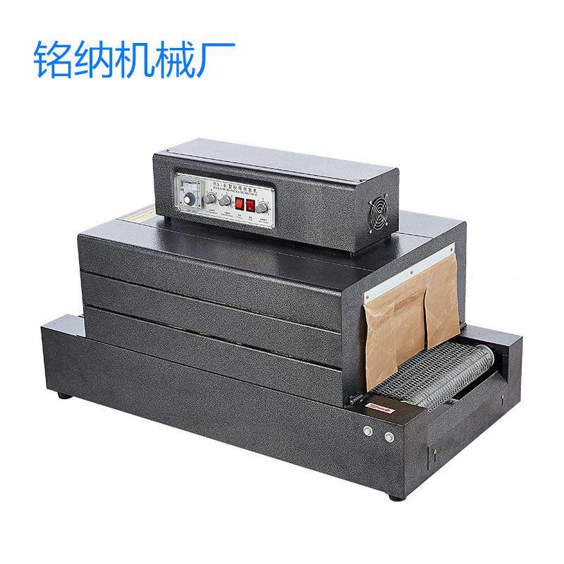 现货小型收缩机远红外收缩包装机瓶子盒子热收缩机PE/POF膜收缩机