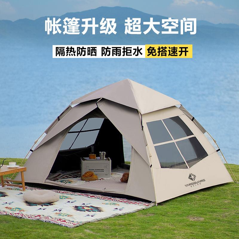 公园帐篷户外折叠便携式自动加厚防雨野外露营装备全套野营