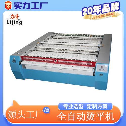 热销蒸汽工业3米多辊烫平机洗涤厂家酒店洗衣房床单整烫设备