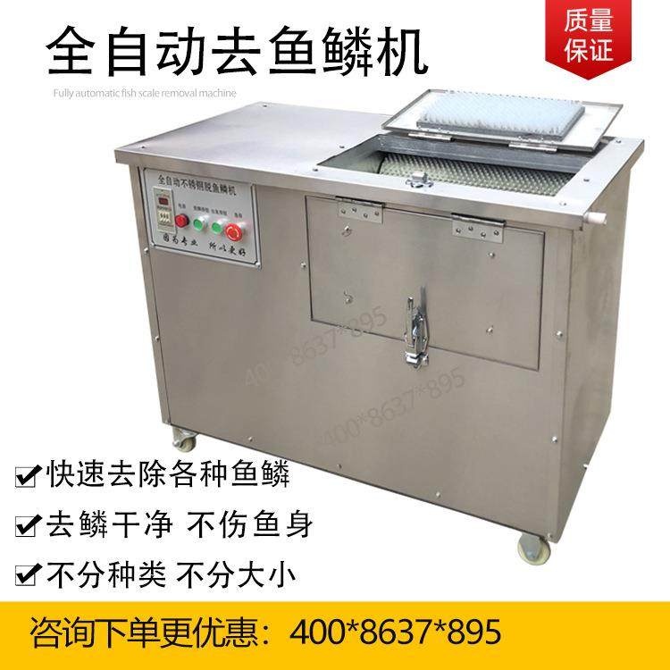 去鳞机全自动除鳞机去鳞机鲤鱼草鱼黑鱼脱鱼鳞机电动商用刮鱼鳞机,清洗/食品/商业设备,肉制品加工设备,淘宝优惠券,粉丝福利购,淘宝优惠卷