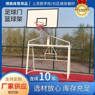 现货户外成人移动篮球架室外篮球框标准足球门篮球架二合一