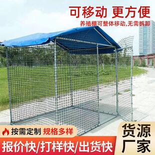 户外鸡笼棚户外家禽养殖笼遮雨棚骨架挡风防雨防晒简易棚搭建厂家