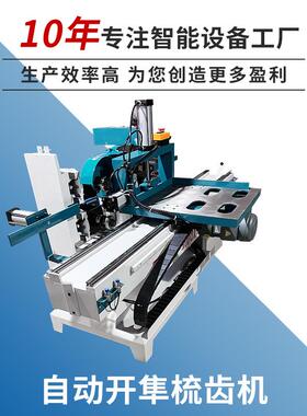 佛山五碟出隼机木工机械设备开隼机双轨直榫机双端出榫机多碟锯