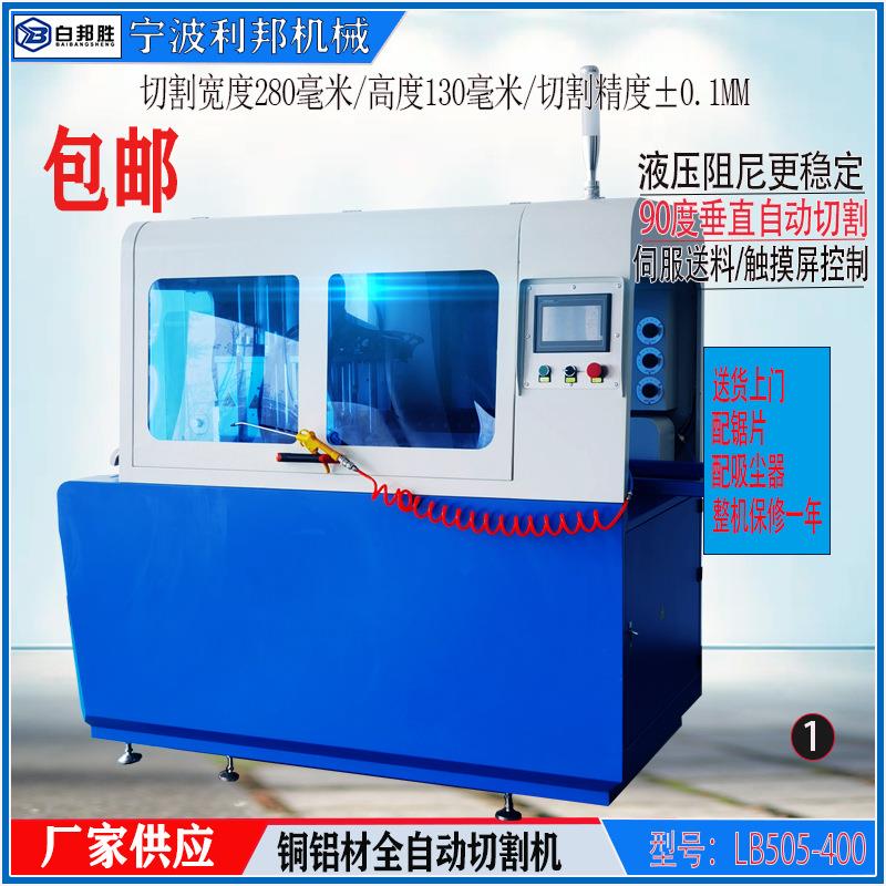 铝材自动下料机数控精锯铜材铝合金切割机设备台式锯床大型切铝机