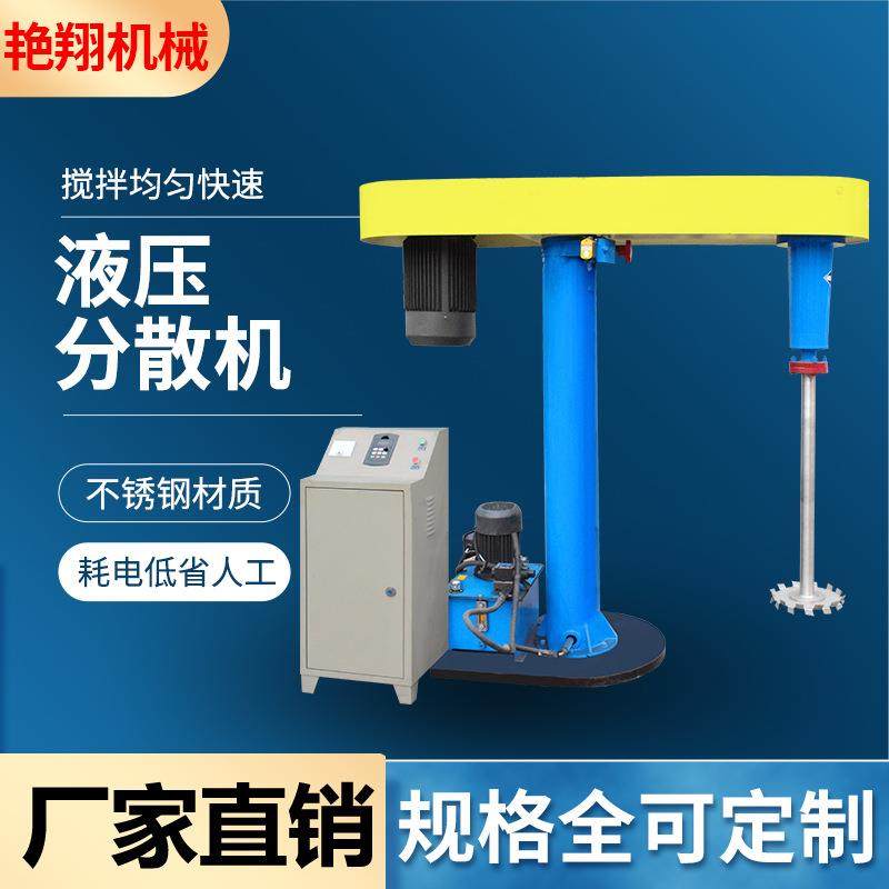 聚脲防水分散机高速分散机聚脲美缝剂分散机,工业油品/胶粘/化学/实验室用品,分散机,淘宝优惠券,粉丝福利购,淘宝优惠卷