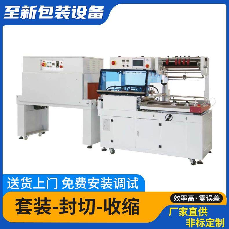 纸管套膜机全自动纸管套袋机纸管防潮全自动热收缩膜包装机