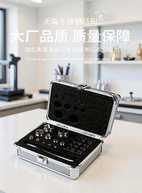 1mg-5kg实验室天平检验小型M1F2E2等级无磁不锈钢砝码