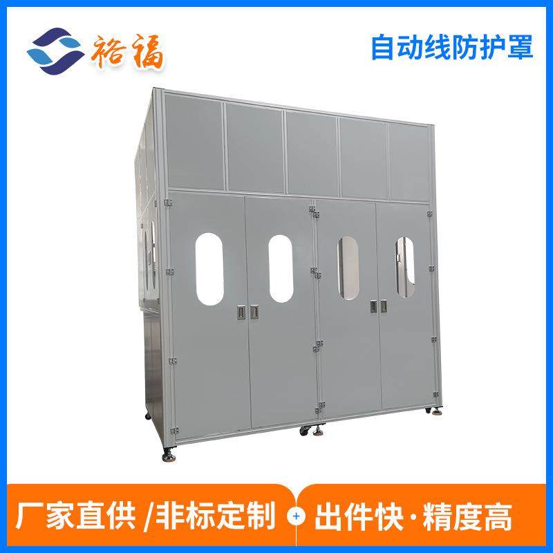 厂家定做自动线防护罩方通机架设备钣金电箱铝型材框架防护罩,汽车零部件/养护/美容/维保,喷漆钣金服务,淘宝优惠券,粉丝福利购,淘宝优惠卷