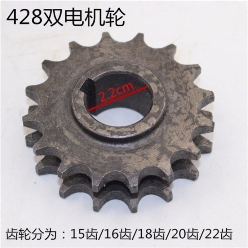 电动三轮车齿轮双排428链盘链条后桥电机配件牙盘链轮后桥42齿轮