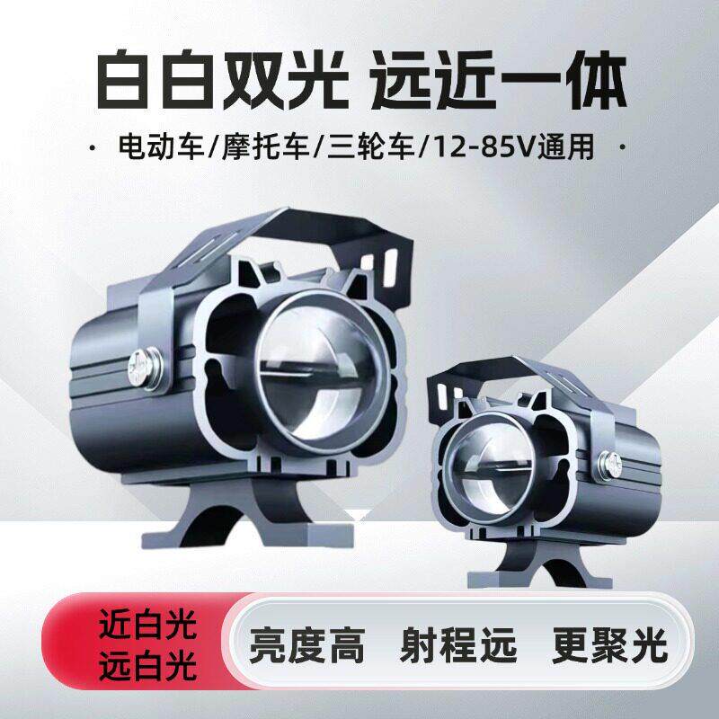 电动摩托车大灯改装LED外置超亮电瓶车灯自行车三轮强光透镜射灯