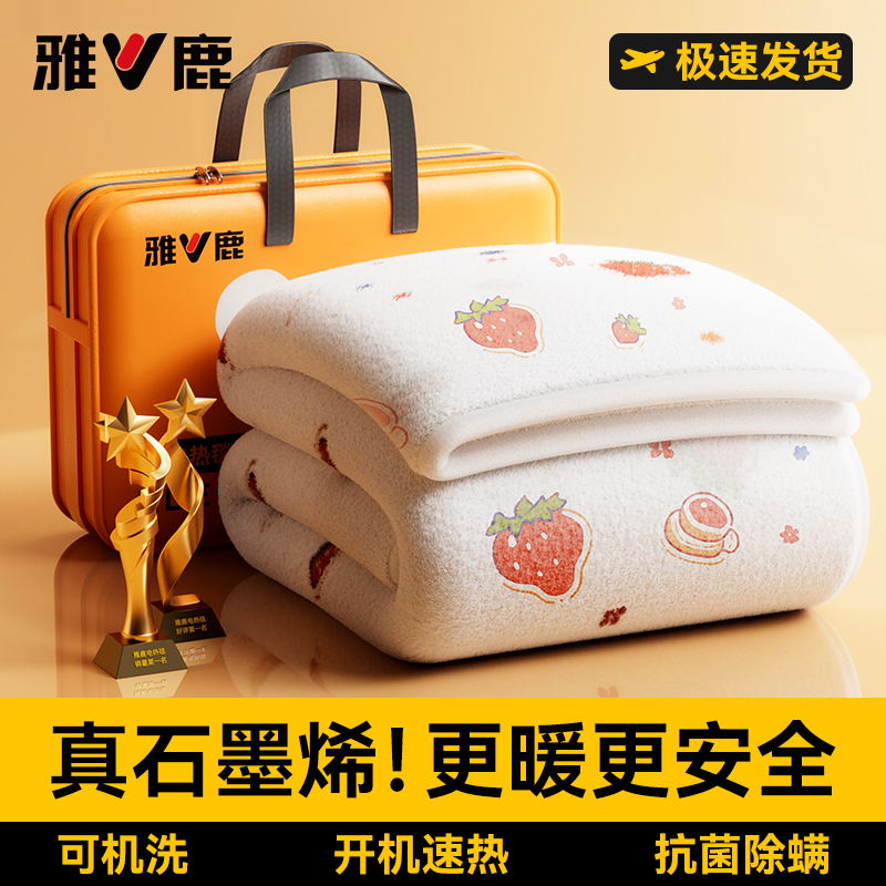安全首选】可机洗电热毯终身质保