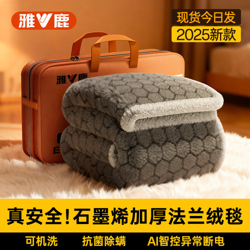 【官方正品】石墨烯可机洗电热毯