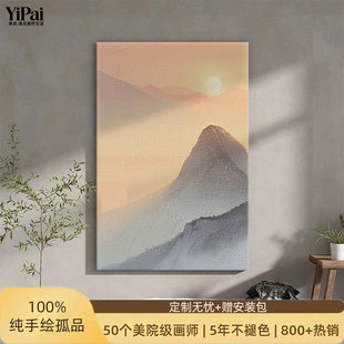 侘寂风泰山日出纯手绘油画玄关装饰画客厅走廊过道简约抽象肌理画