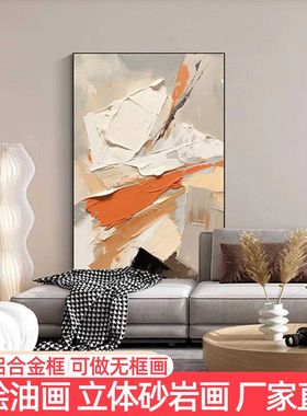 纯手绘油画抽象橙色色块肌理现代玄关挂画客厅沙发背景落地装饰画