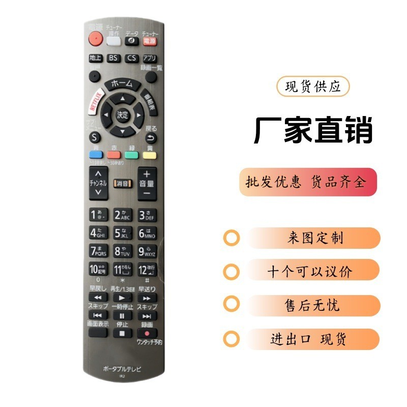适用松下N2QAYB001173 N2QAYB0001174蓝光dvd播放遥控器（日本）
