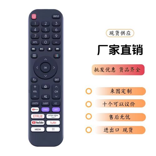 EN2C30H适用于VU VIDAA海信电视机遥控器EN2F30H EN2Y30H外贸出口