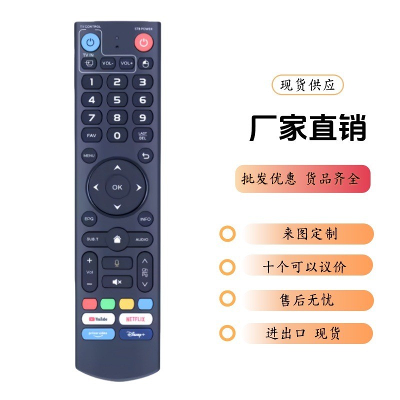 外贸红外版带学习二合一盒子遥控器适用vSeeBox V3 Pro电视机顶盒