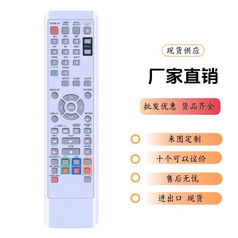 适用为富耐NB305 DVD+VCR组合HDR-D2835，HDR-D2835D遥控器