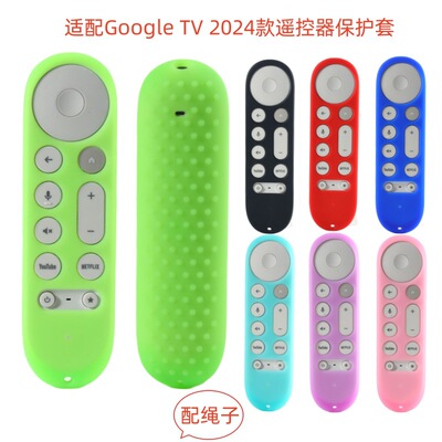 适用谷歌Google tv Streamer 2024款遥控器硅胶保护套加厚夜光色