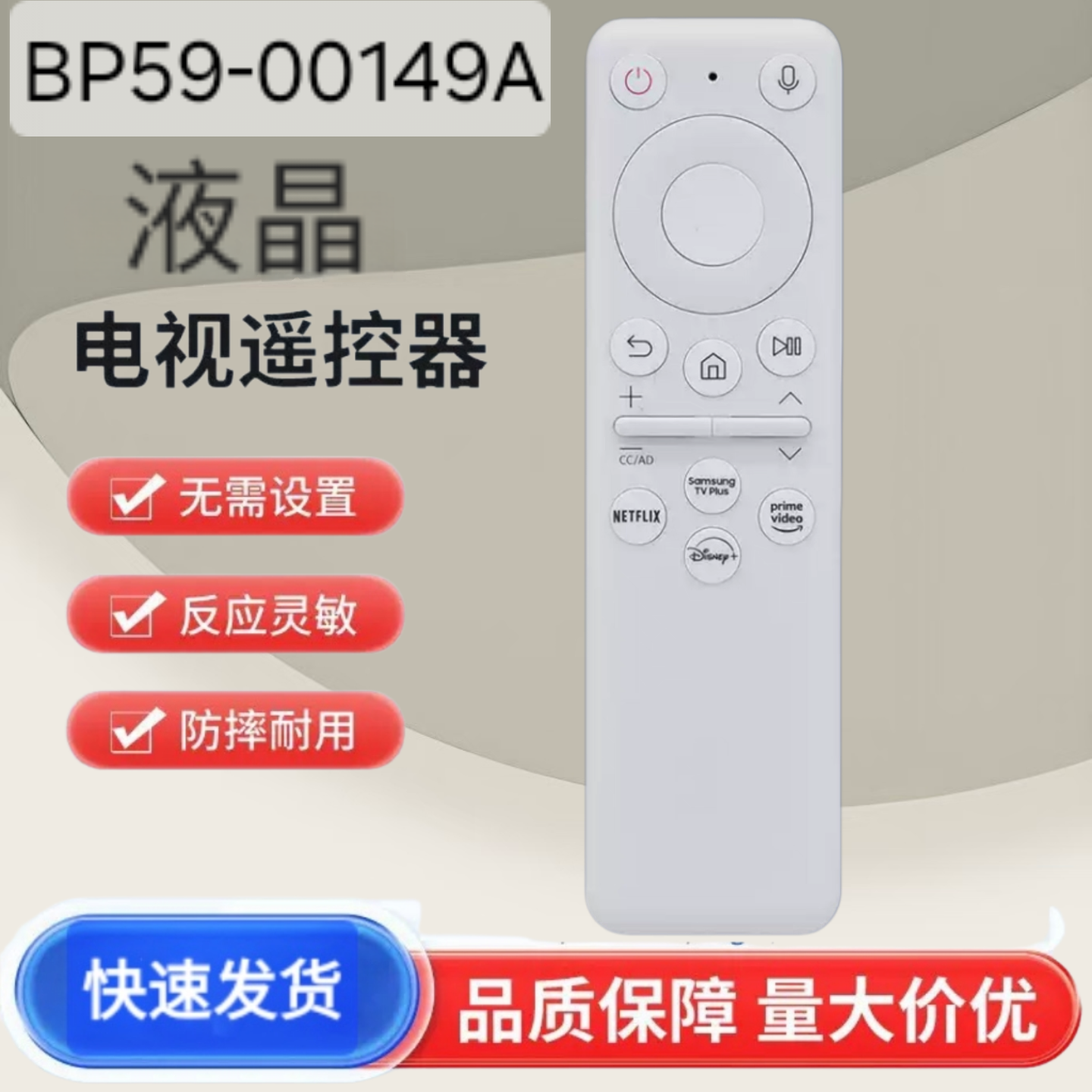 适用于三星投影仪远程遥控器BP59-00149A通用BP59-00149B TM2261S