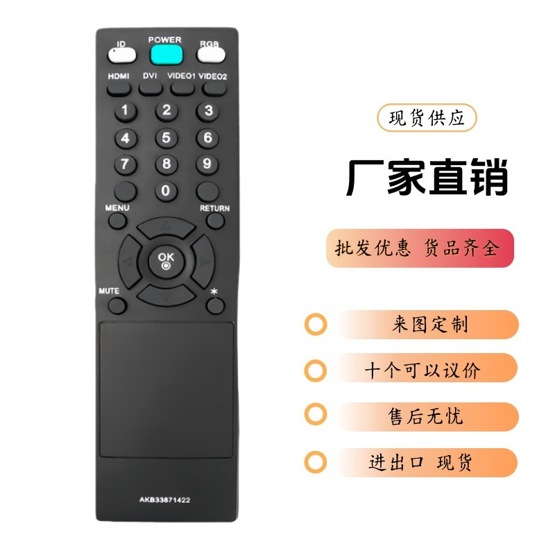 AKB33871422适用于LG DVD高清影碟机光盘机视频遥控器
