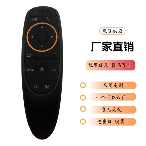 G10 Remote Control 适用Android TV Box T9 H96 Max X96 X88 等