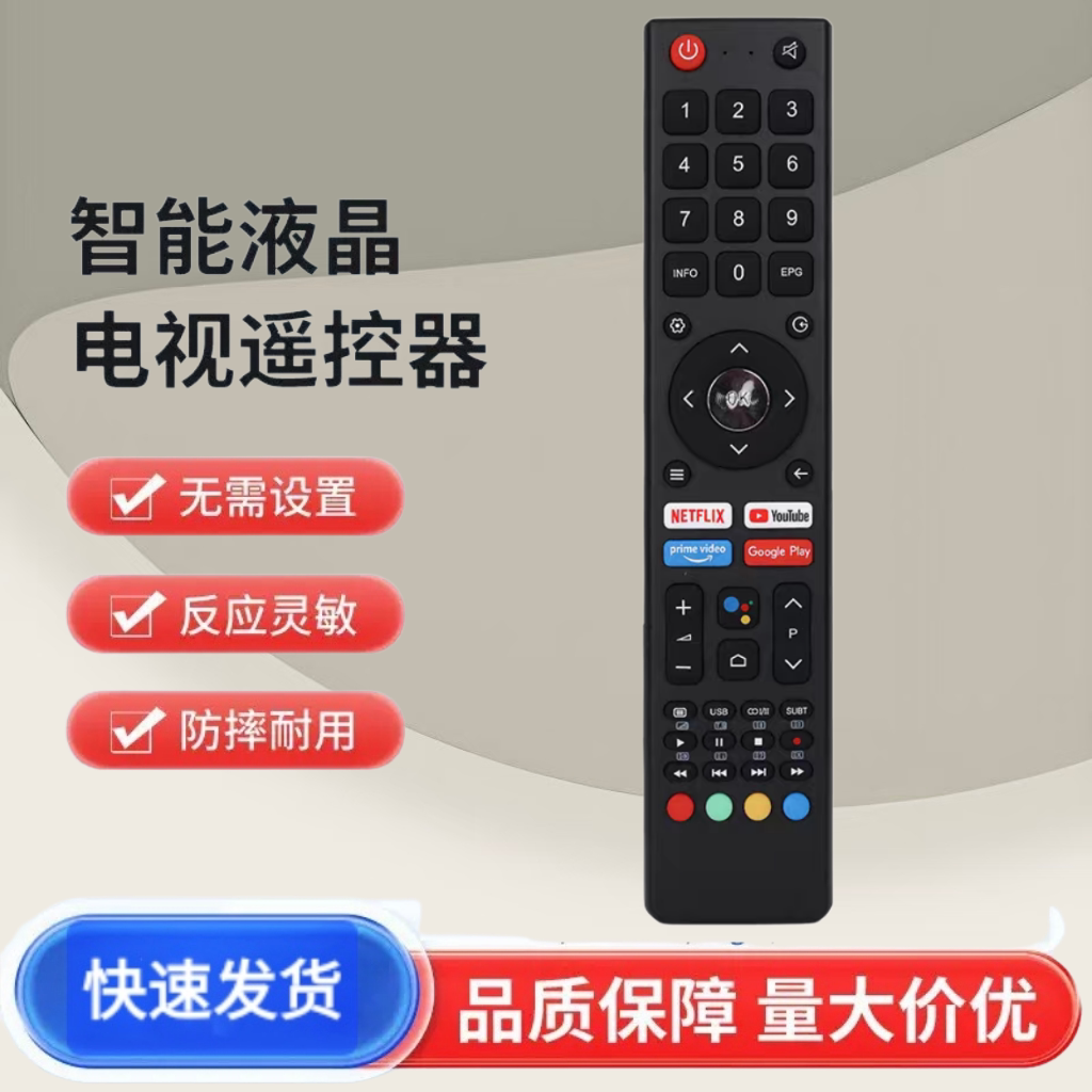 适用于JVC液晶电视遥控器 RM-C3362 RM-C3367 RM-C3407