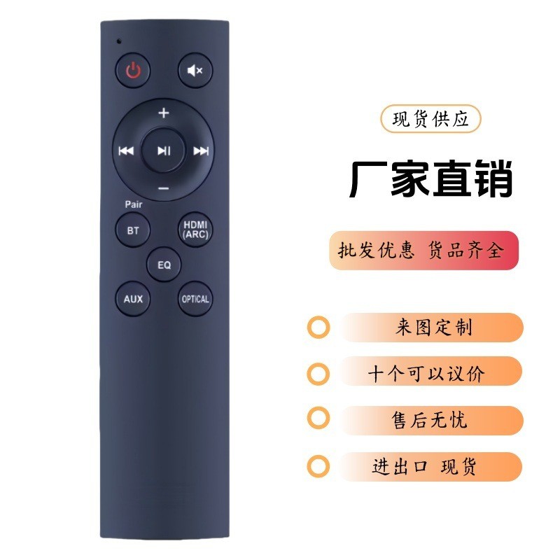 适用PHILIPS飞利浦音响 回音壁遥控器TAB5105 TAB5305 TAB5108