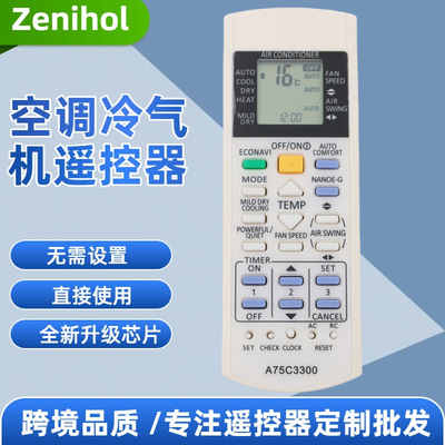 适用于松下乐声空调遥控器A75C3300乐信3208 3935 3706 3708 3706