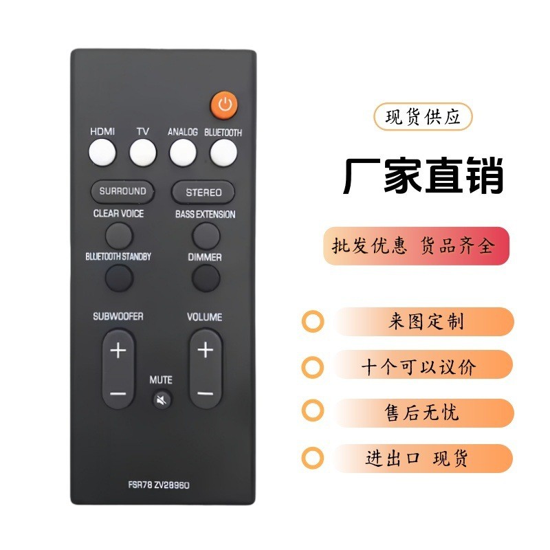 VAF7640 FSR78 ZV28960适用雅马哈遥控器ATS-1080 YAS-108 YAS10