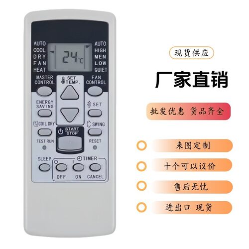 适用富士通AR-RCD1C E AR-RCE 1C AR-RCC2J AR-RCG2J AR-CCE 1E