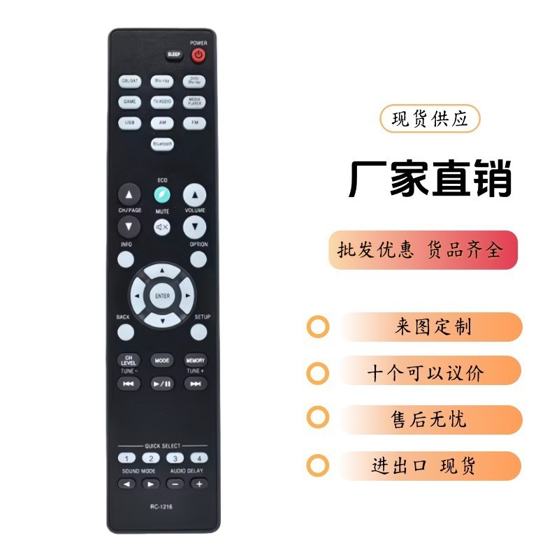 RC-1216适用于Denon AVR-S520BT AVR-S530BT AVR-S540BT AV遥控器