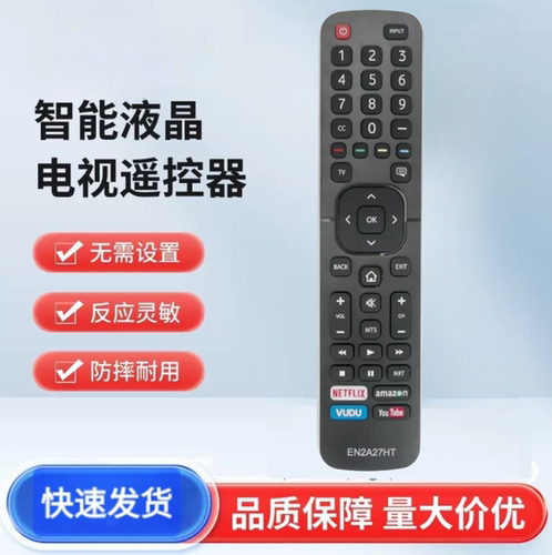 适用于海信电视遥控器EN2A27HT EN2BD27H EN2C27 EN2D27 EN2E27