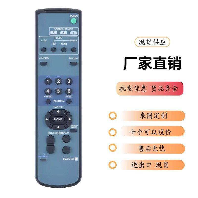 RM-EV100适用索尼EVI-D70P EVI-D100P EVI-D31 EVI-D70 BRC-H700