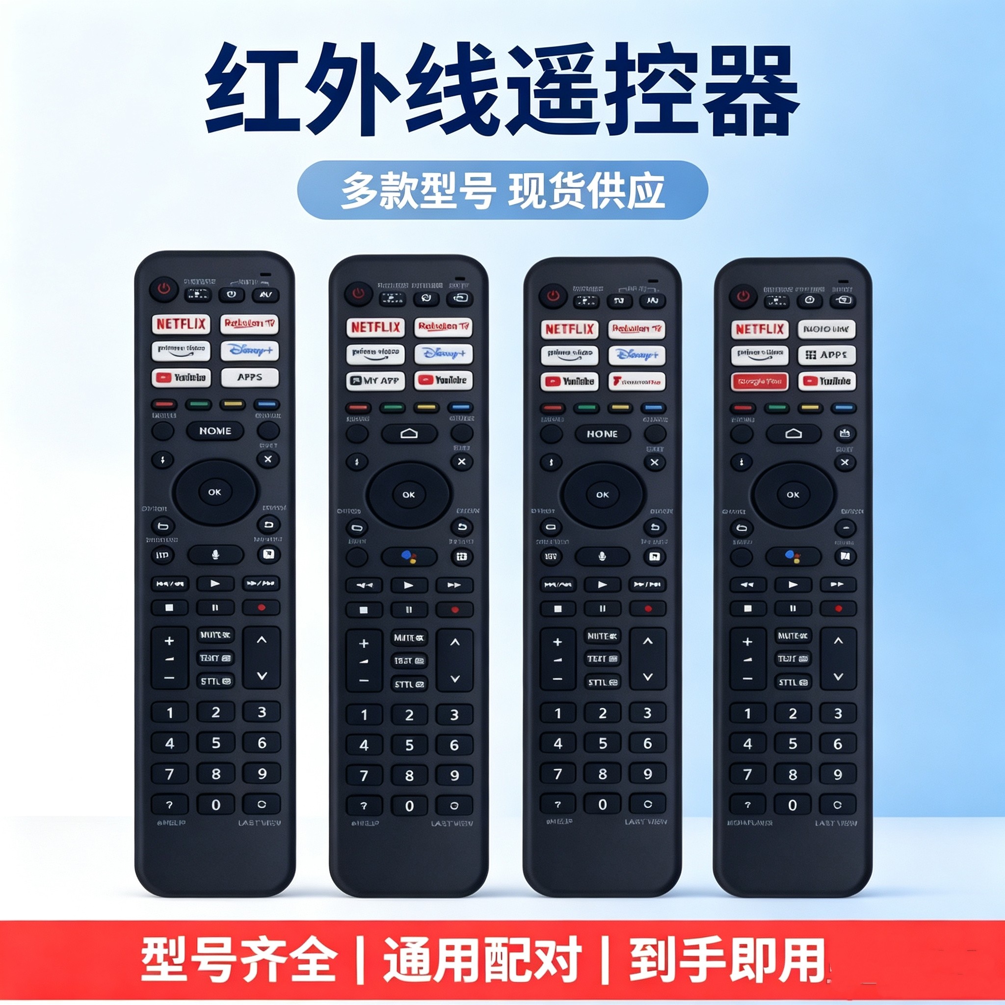 适用于松下液晶遥控器TH-50LX800K TX-43LXW834红外线款
