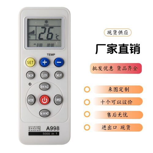 适用夏普TCLG索尼松下东芝JVC海信尔飞利浦空调遥控器